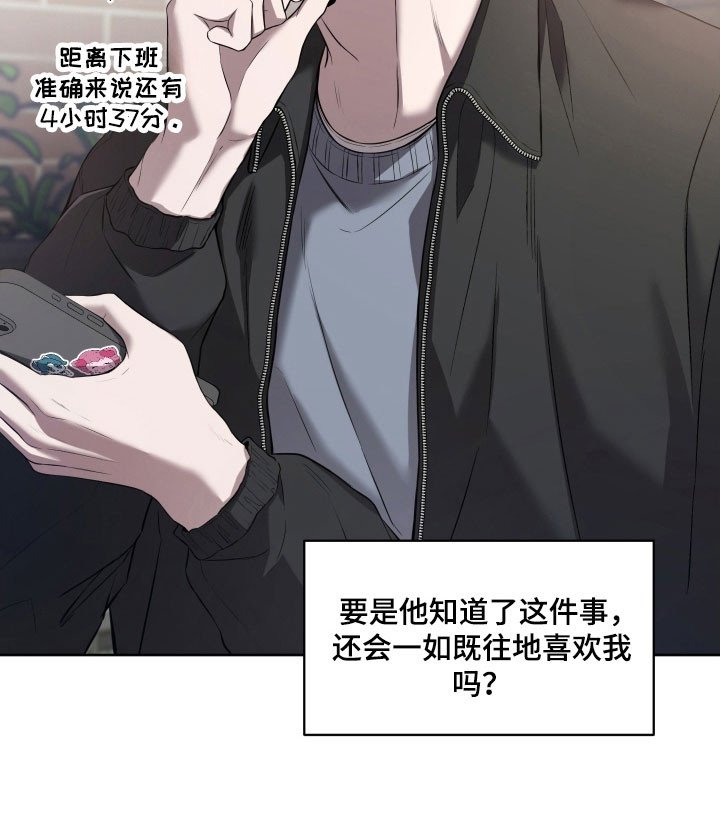 第33章：划清界限