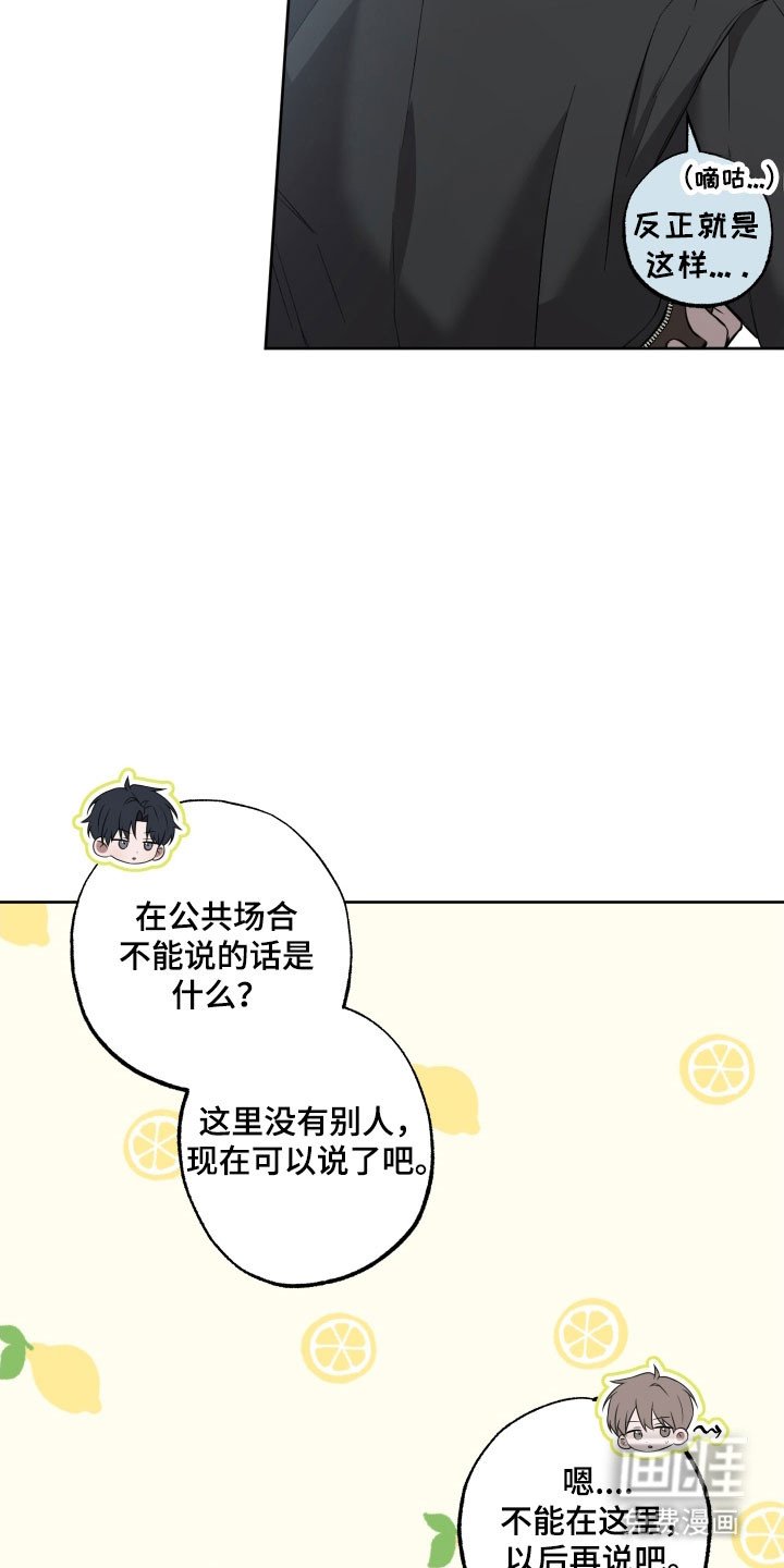 第34章：难以开口