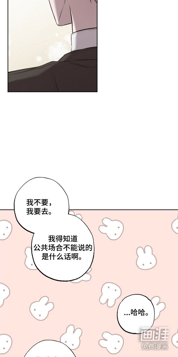 第34章：难以开口