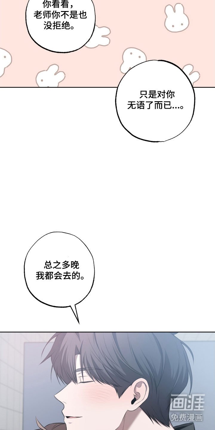 第34章：难以开口