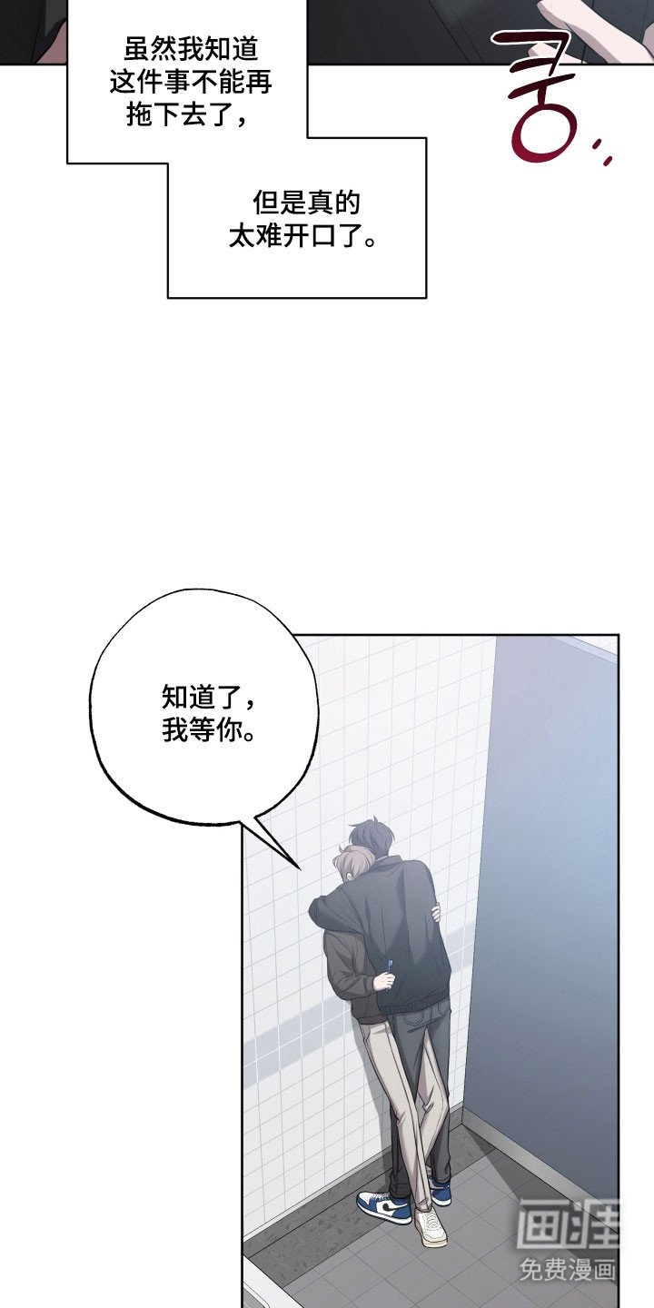 第34章：难以开口