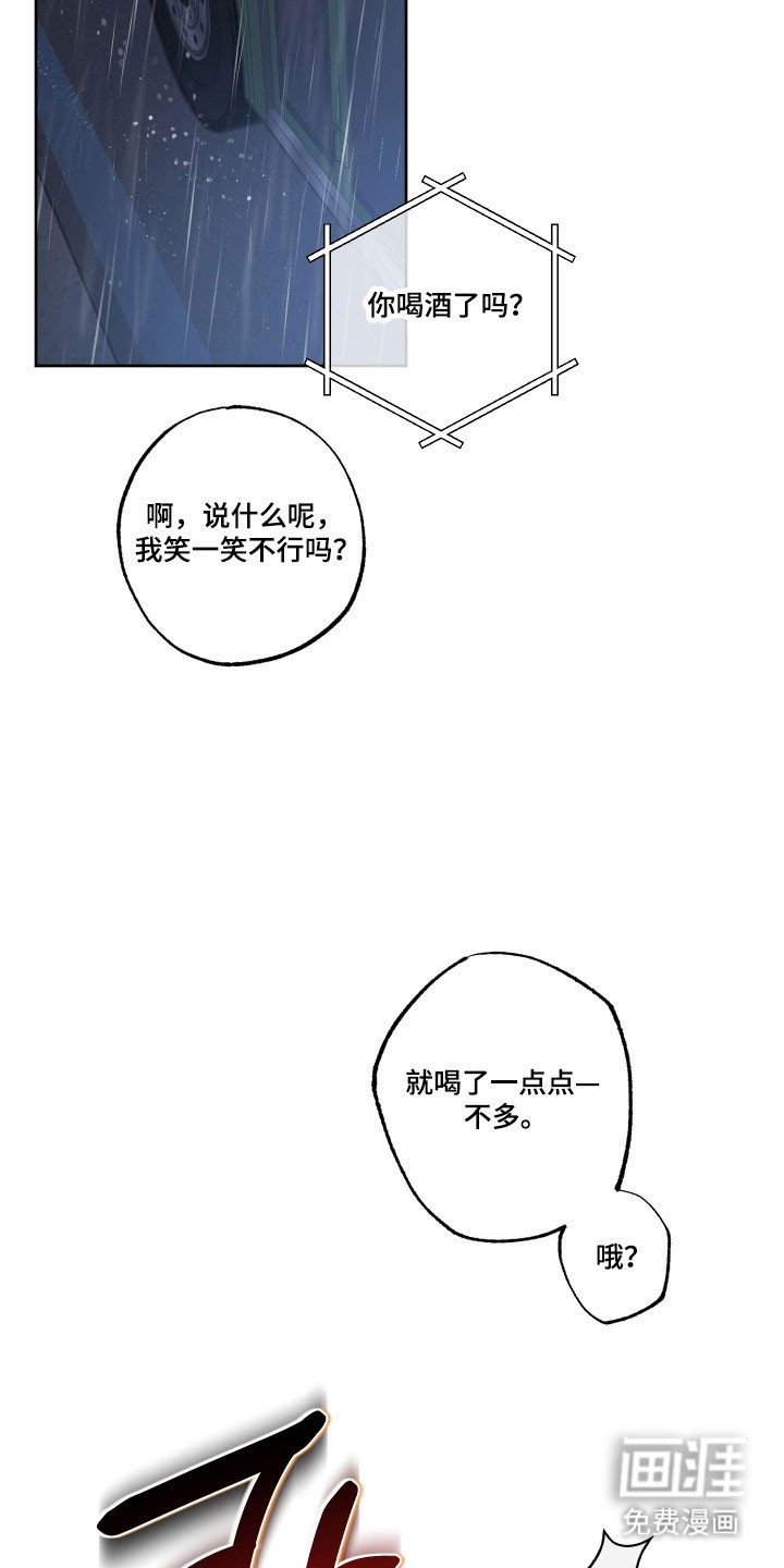 第35章：车祸