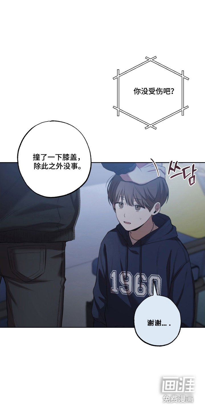第35章：车祸