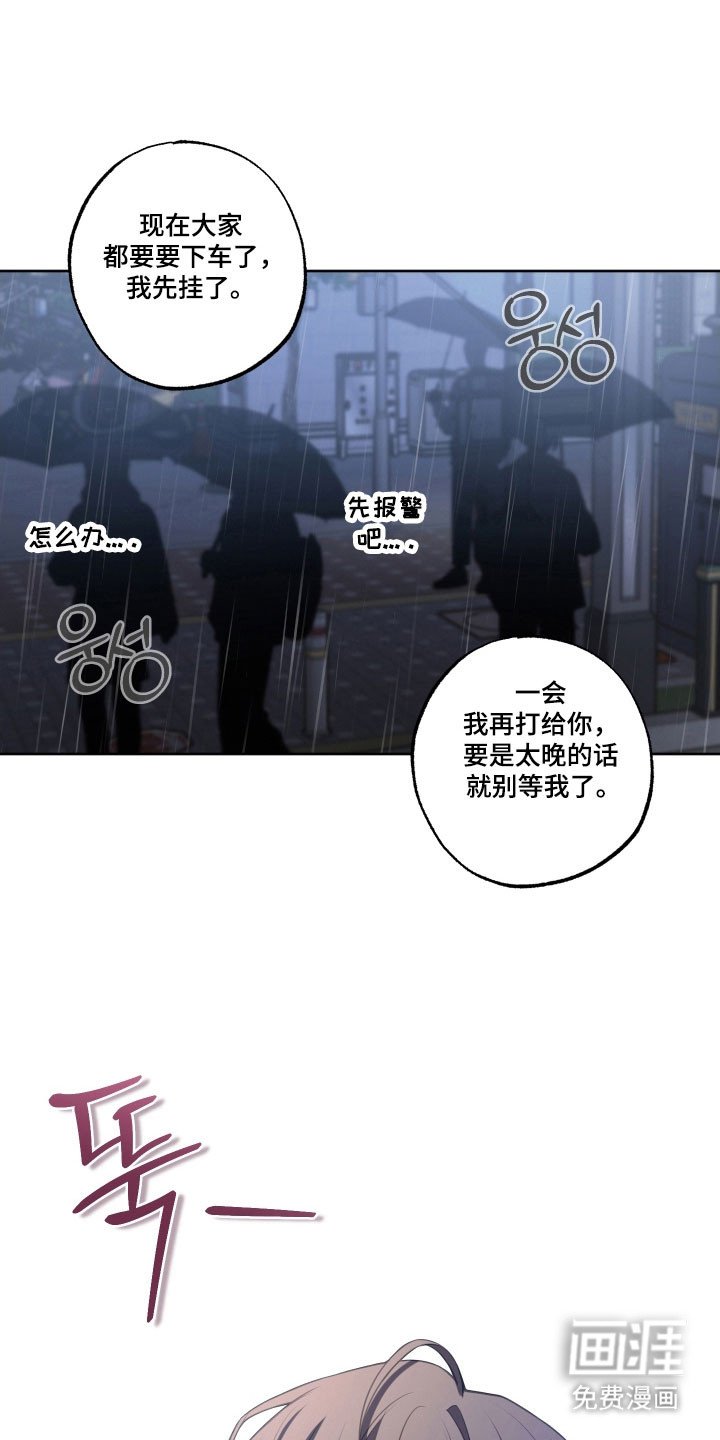 第35章：车祸