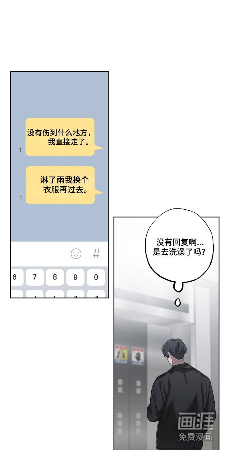 第35章：车祸