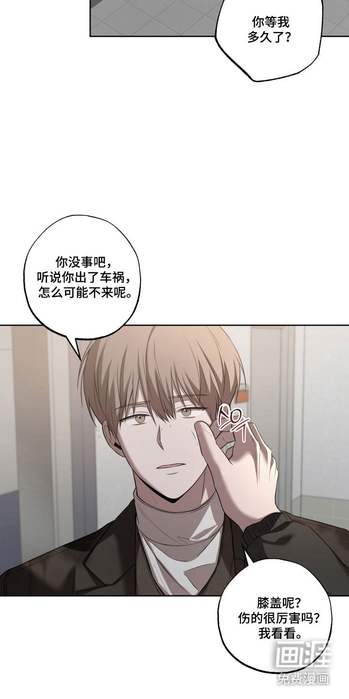 第35章：车祸