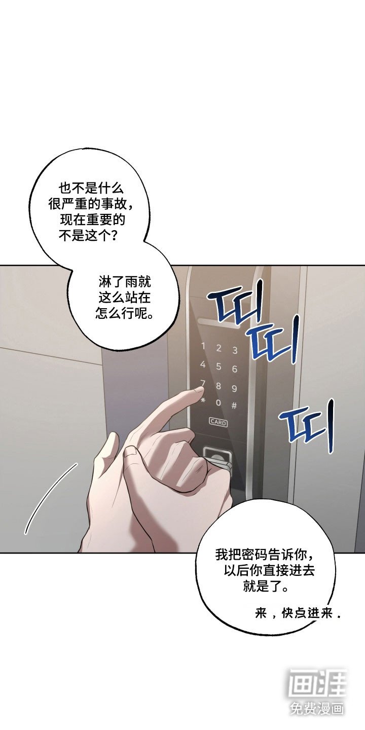 第35章：车祸