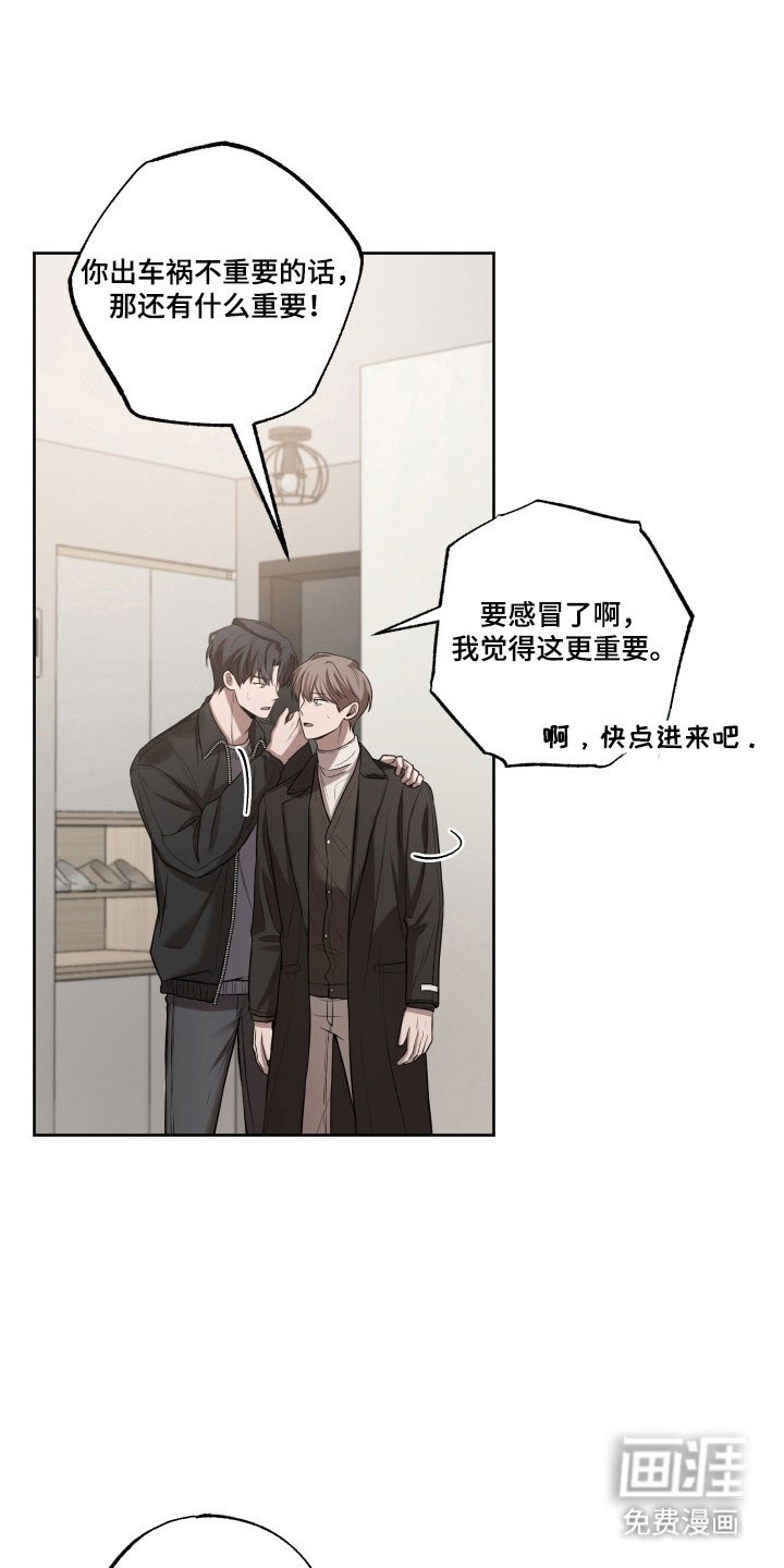第35章：车祸