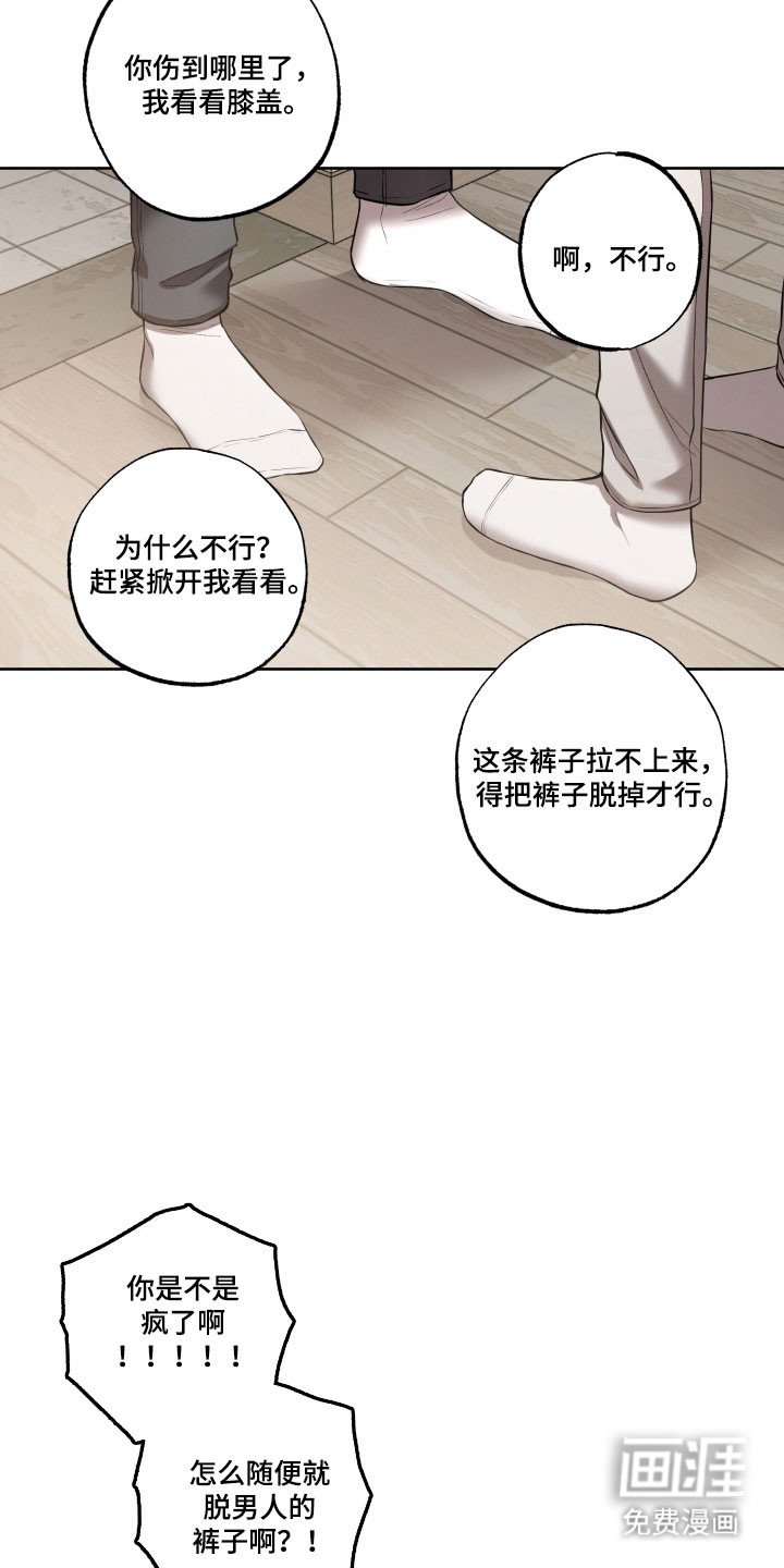第35章：车祸