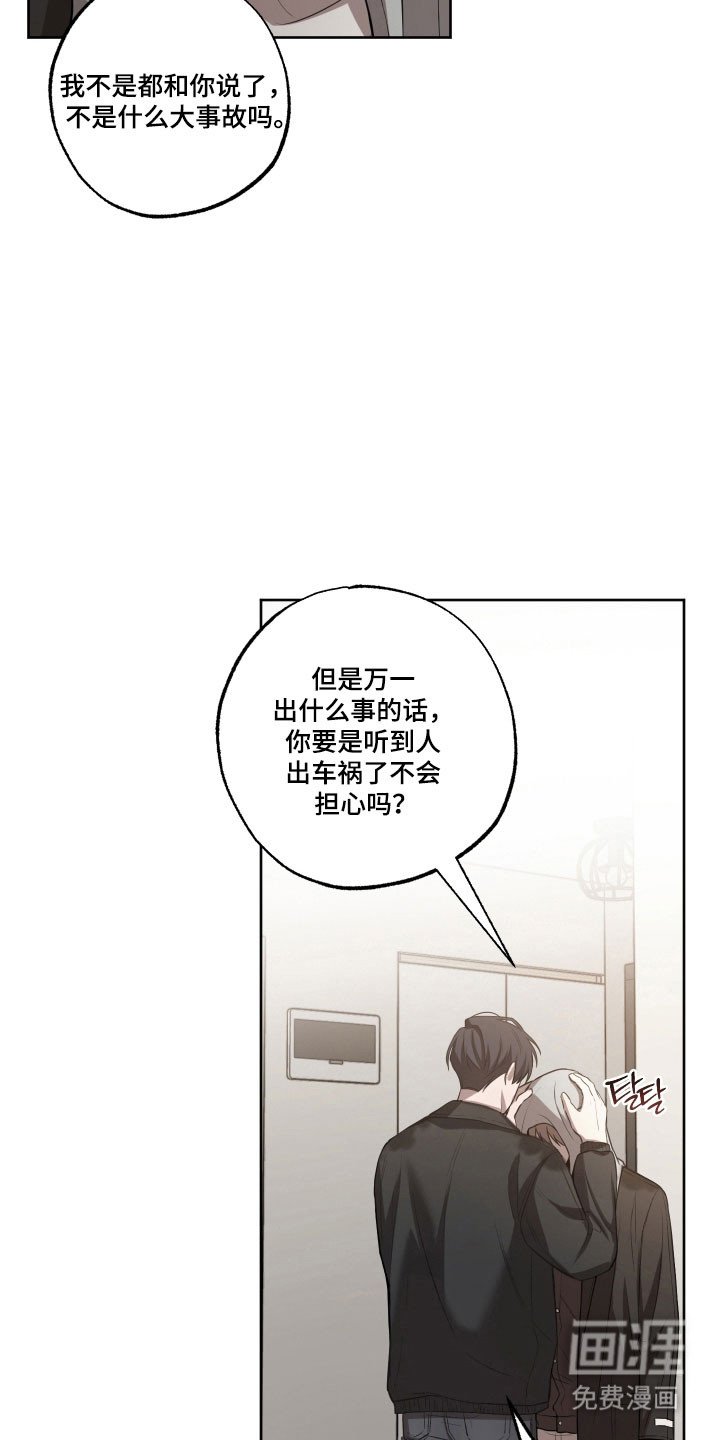 第36章：继续行动