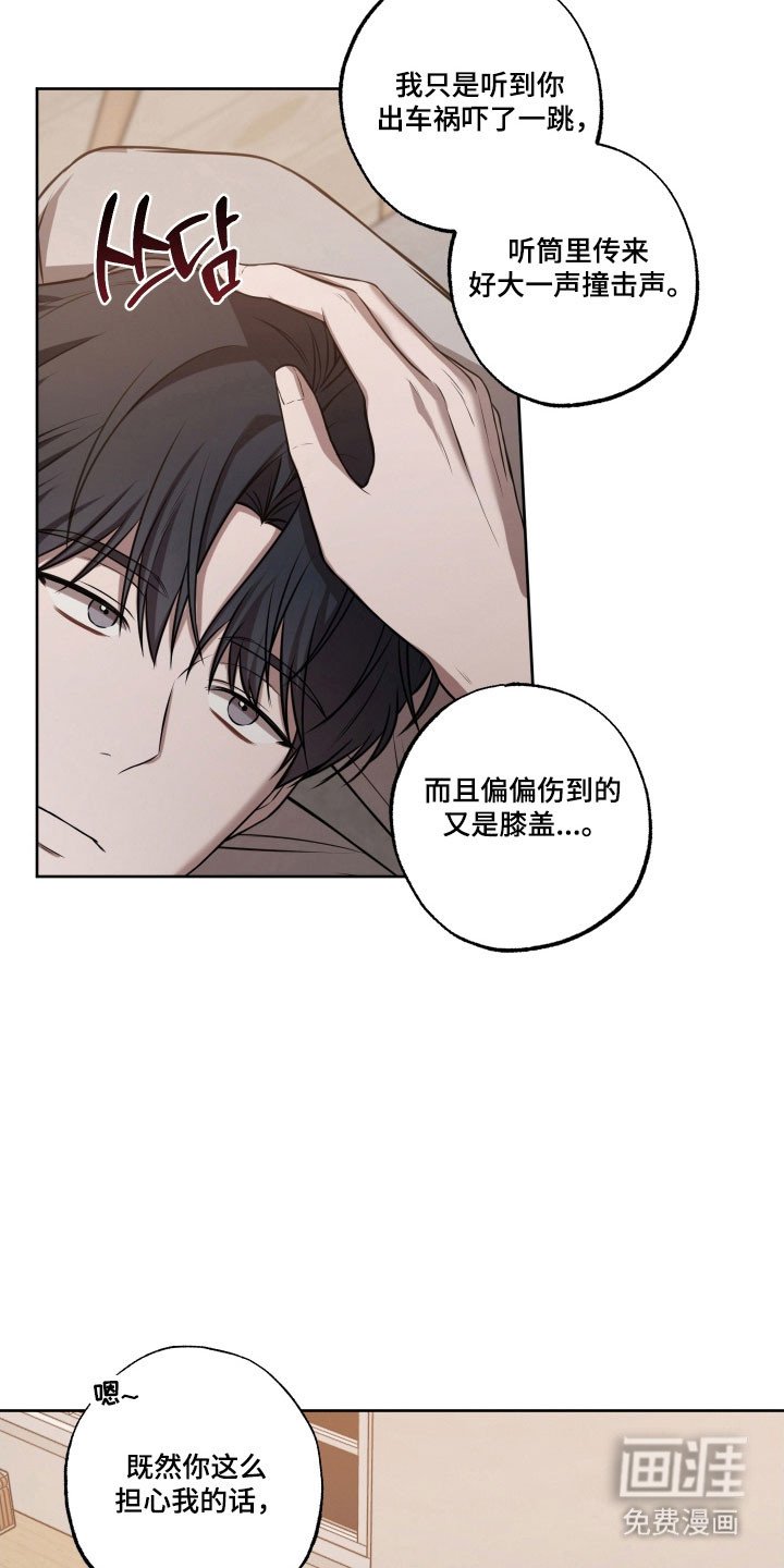 第36章：继续行动