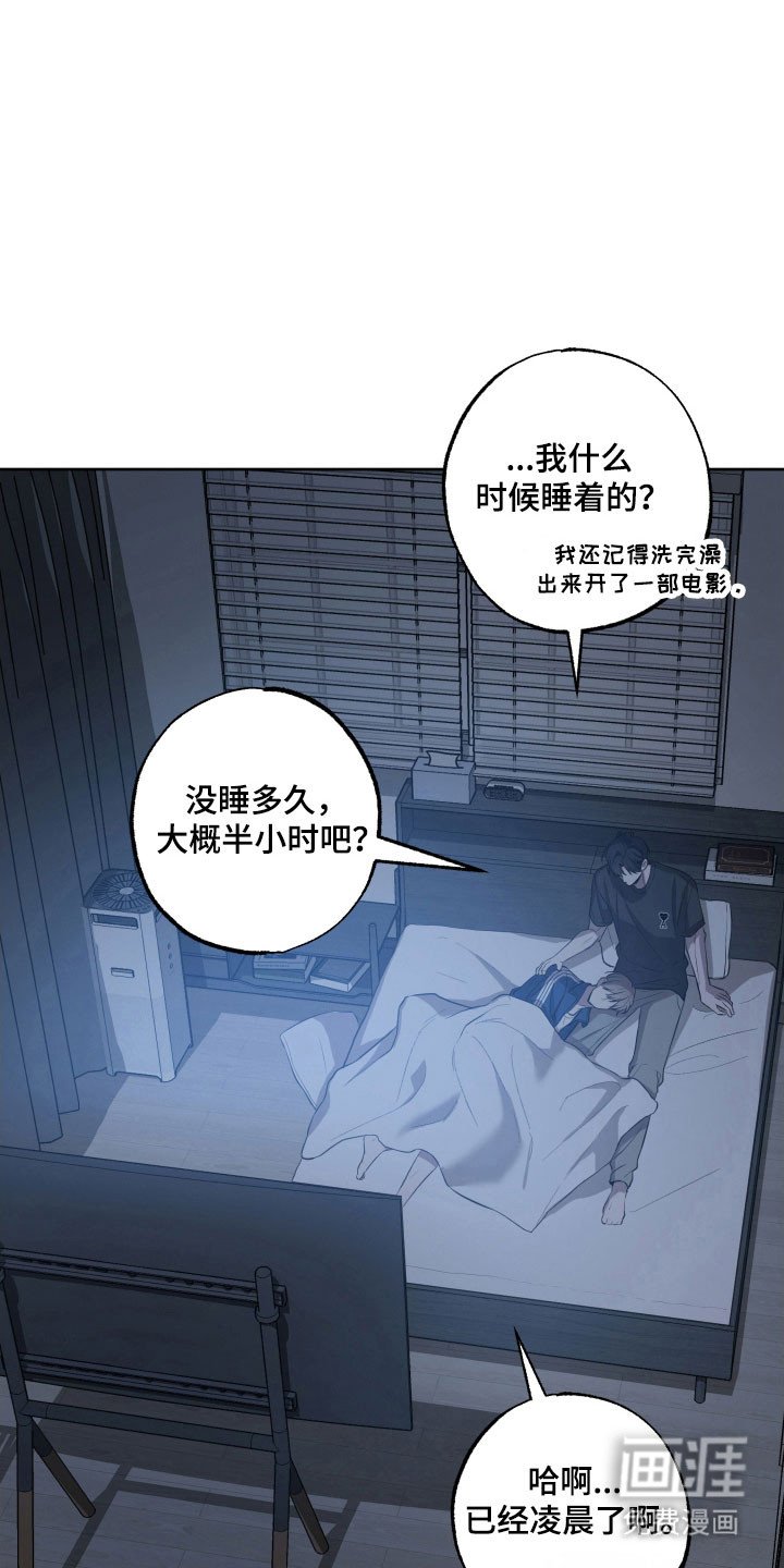 第37章：喜欢老师