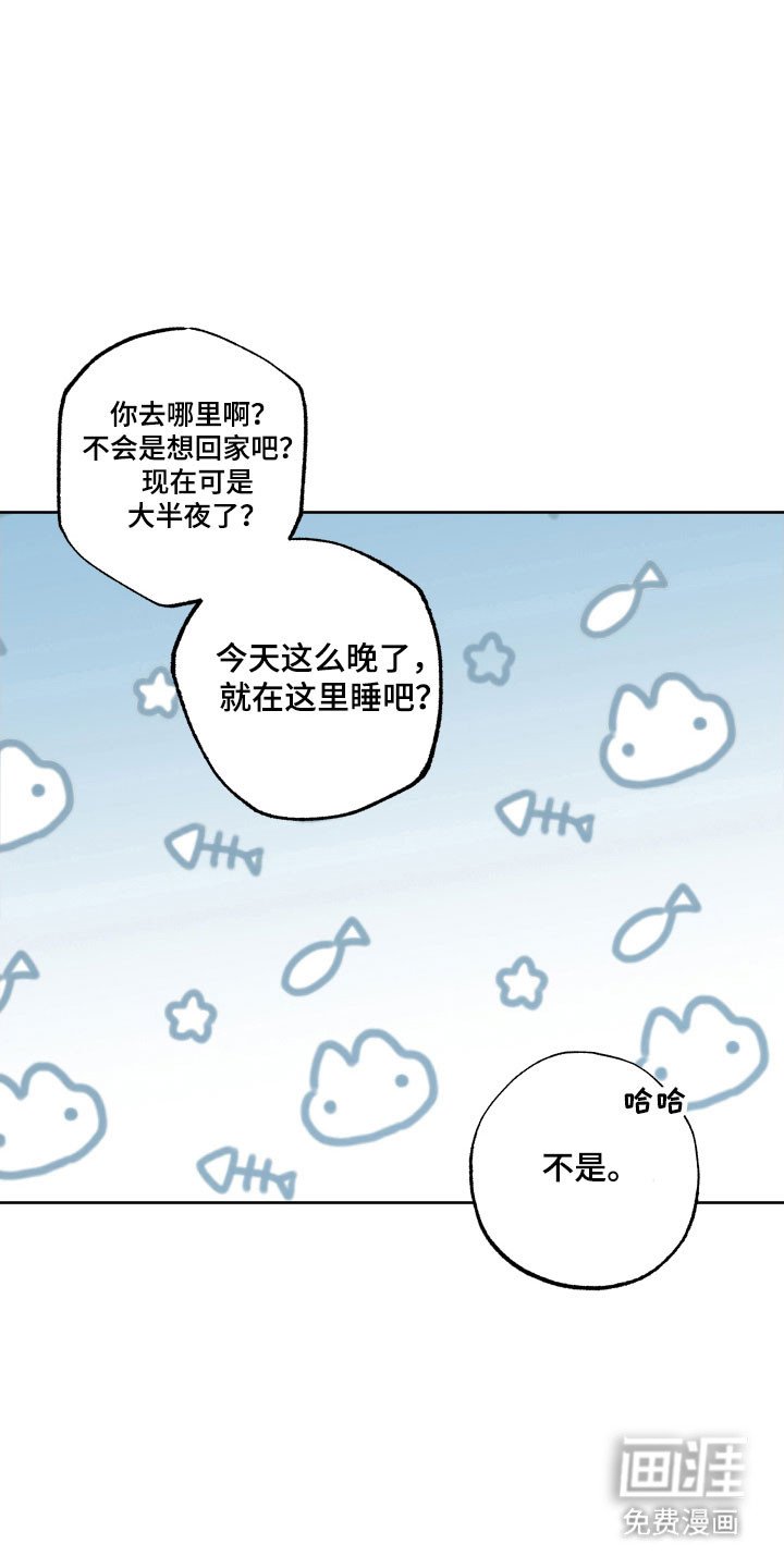 第37章：喜欢老师