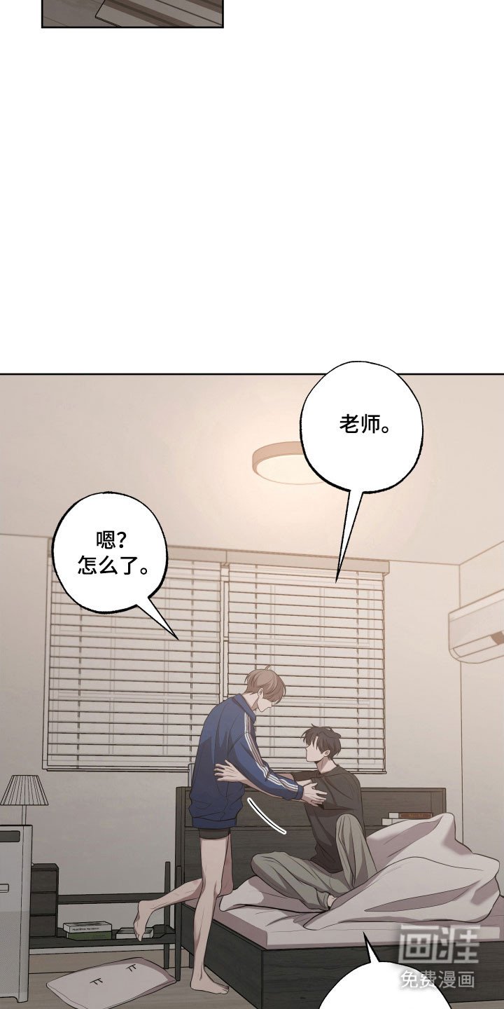 第37章：喜欢老师
