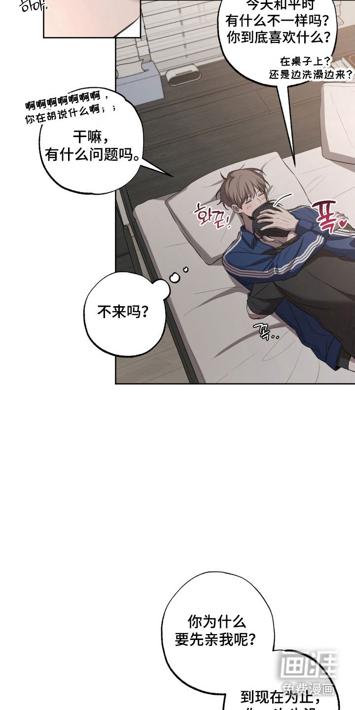 第37章：喜欢老师