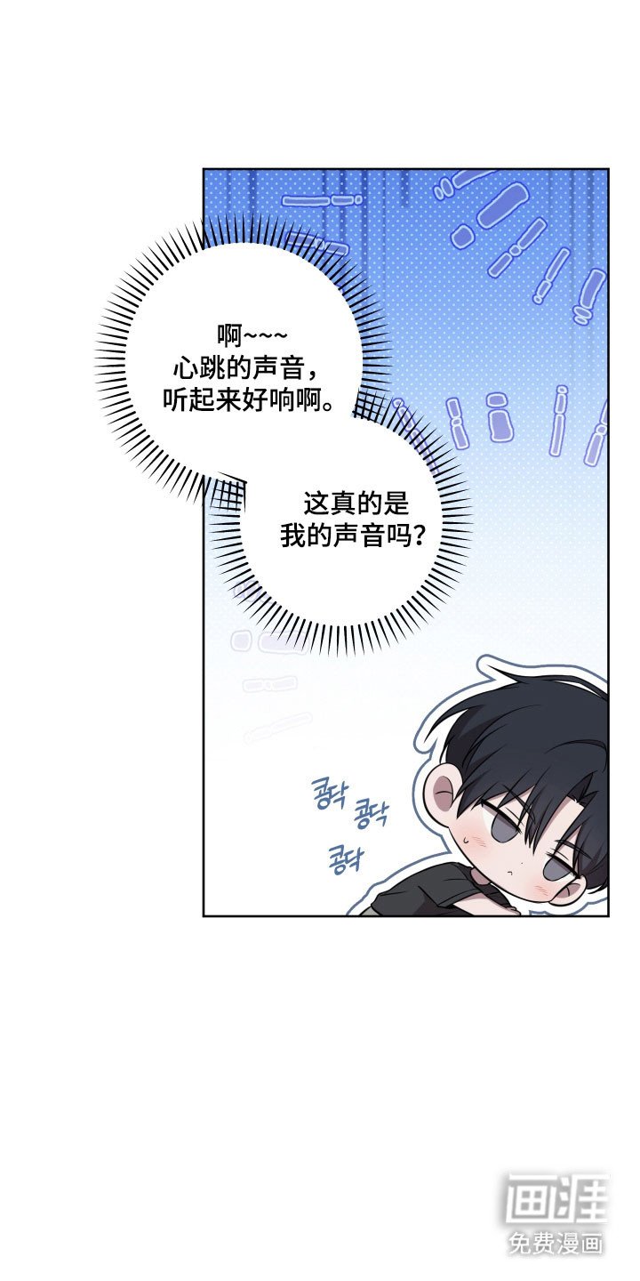 第38章：心跳声音