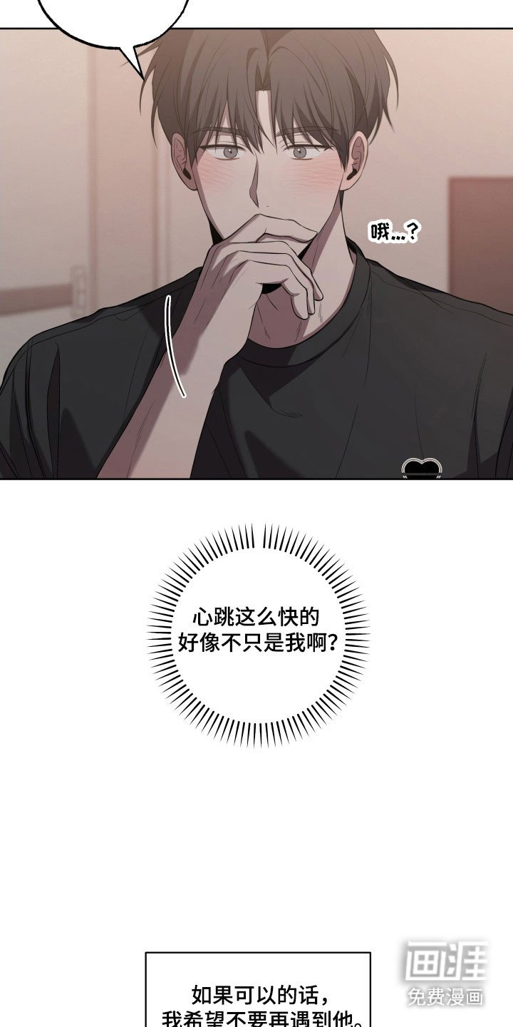 第38章：心跳声音