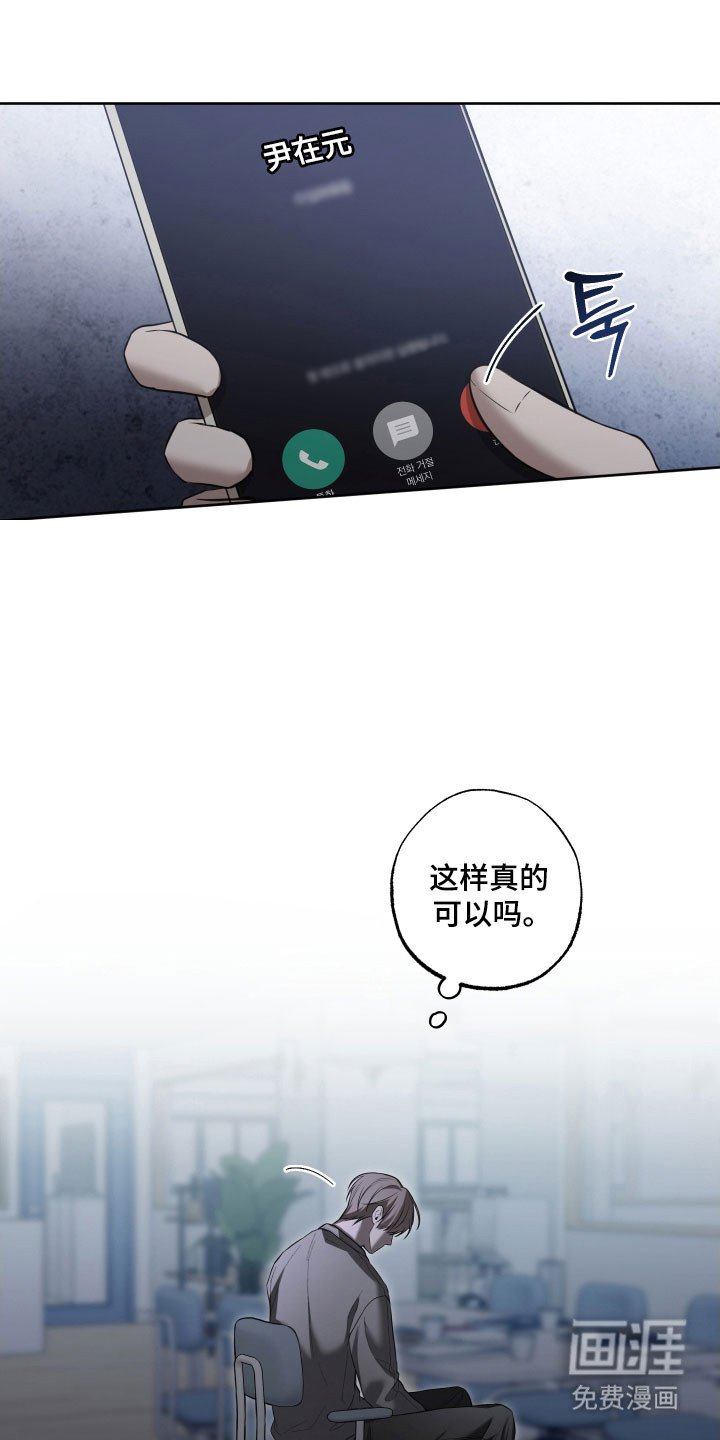 第38章：心跳声音