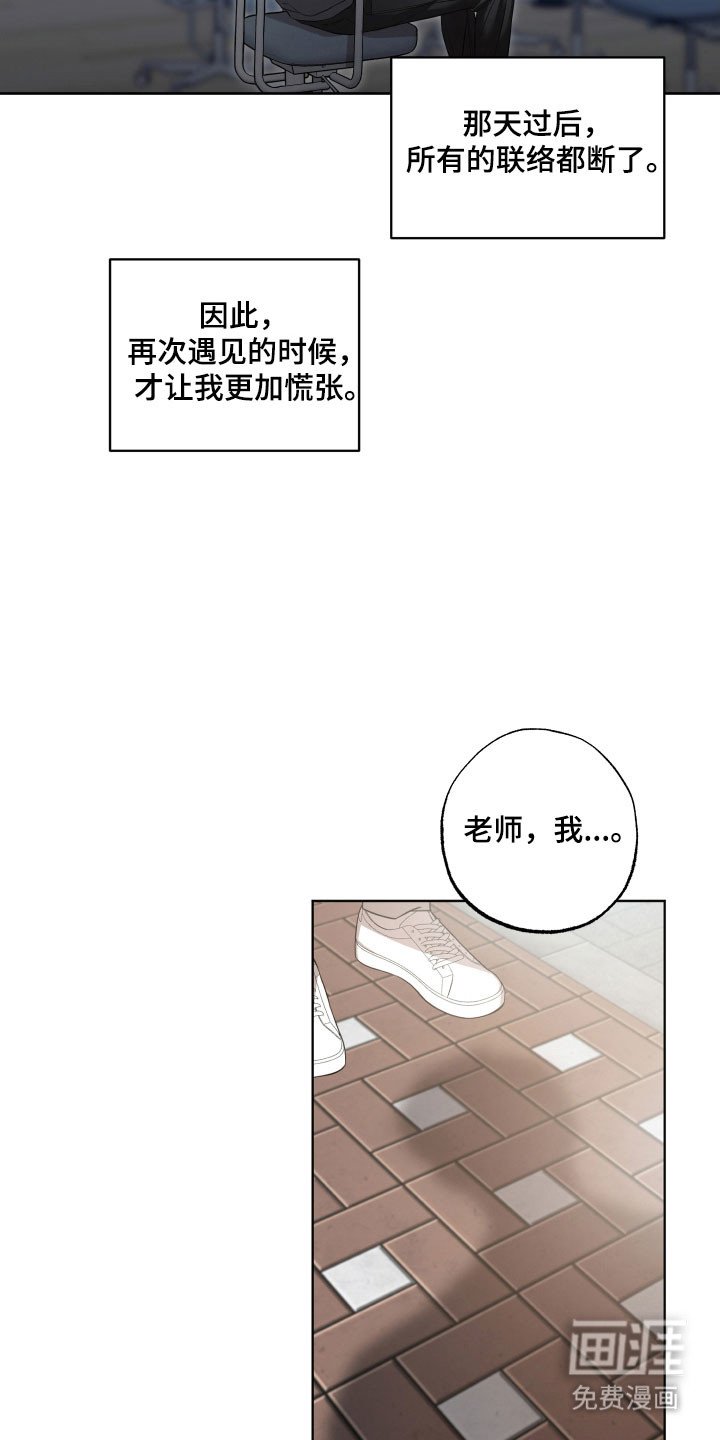 第38章：心跳声音