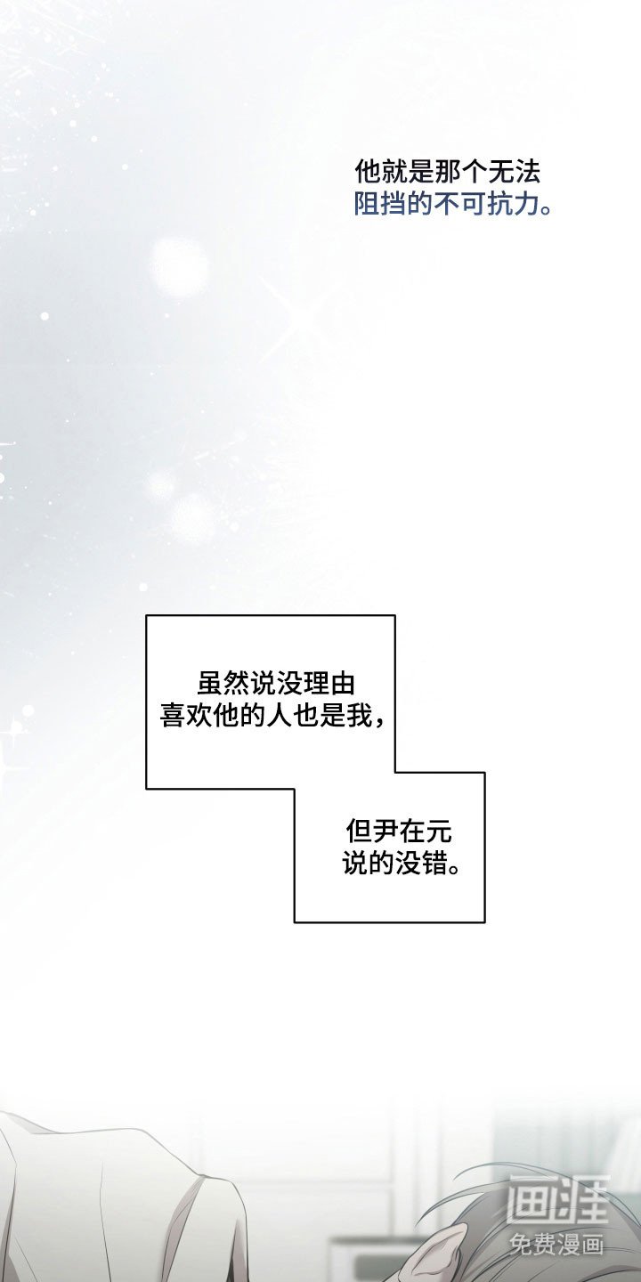 第38章：心跳声音