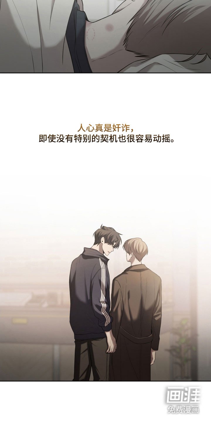 第38章：心跳声音