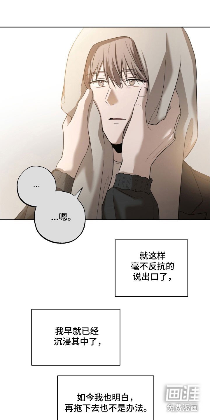 第39章：沉浸其中
