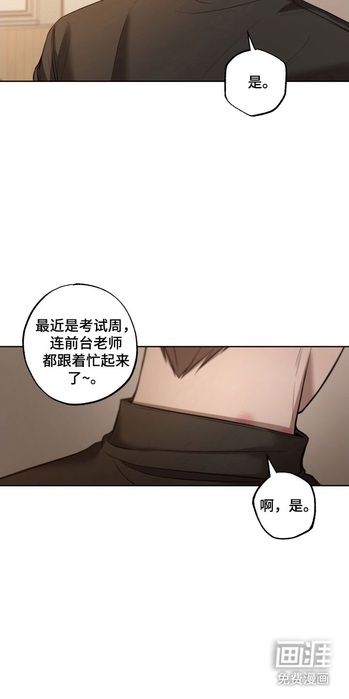 第39章：沉浸其中