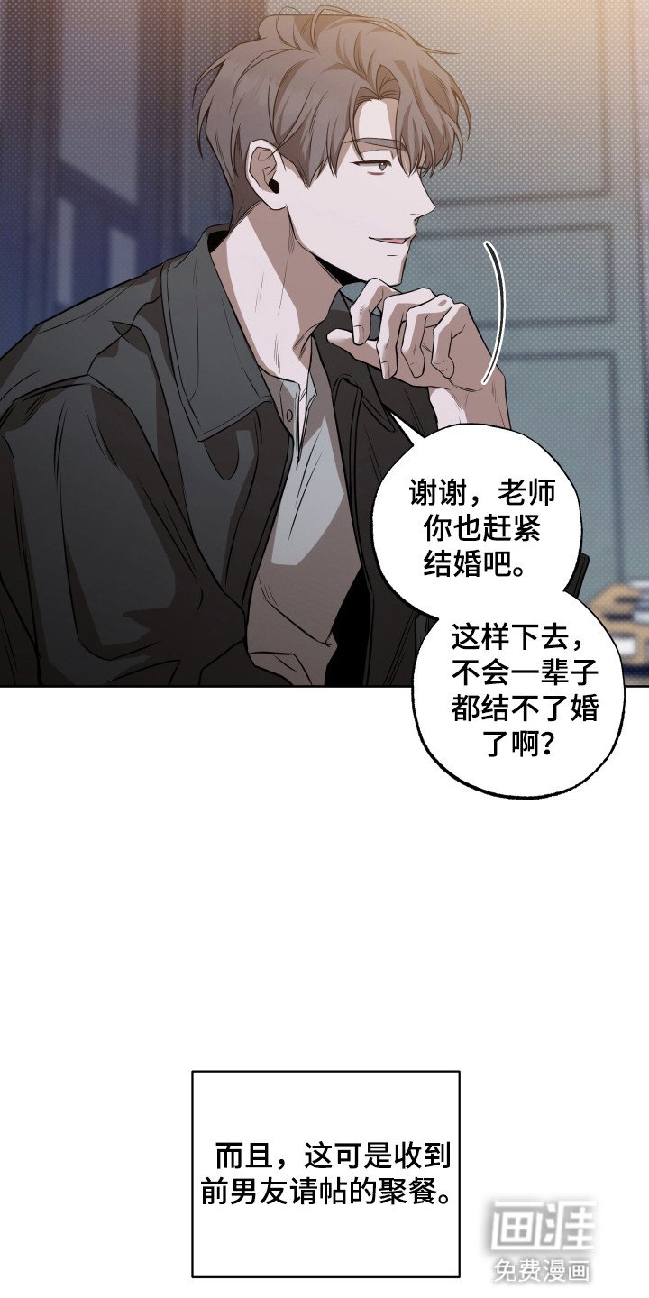 第4章：聚会