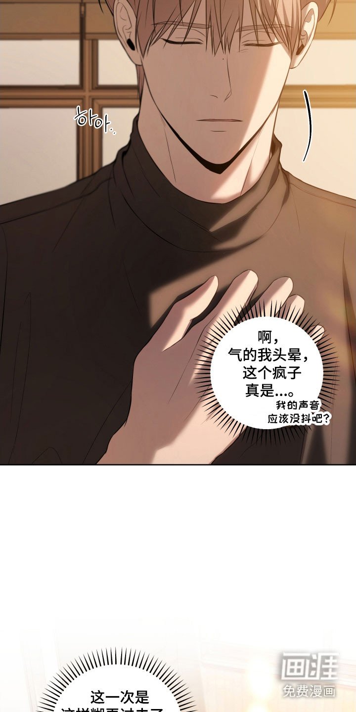 第40章：私心动摇