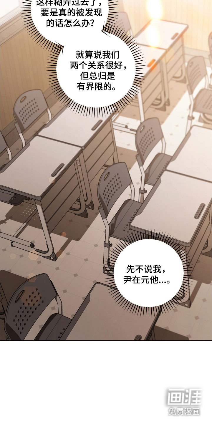 第40章：私心动摇