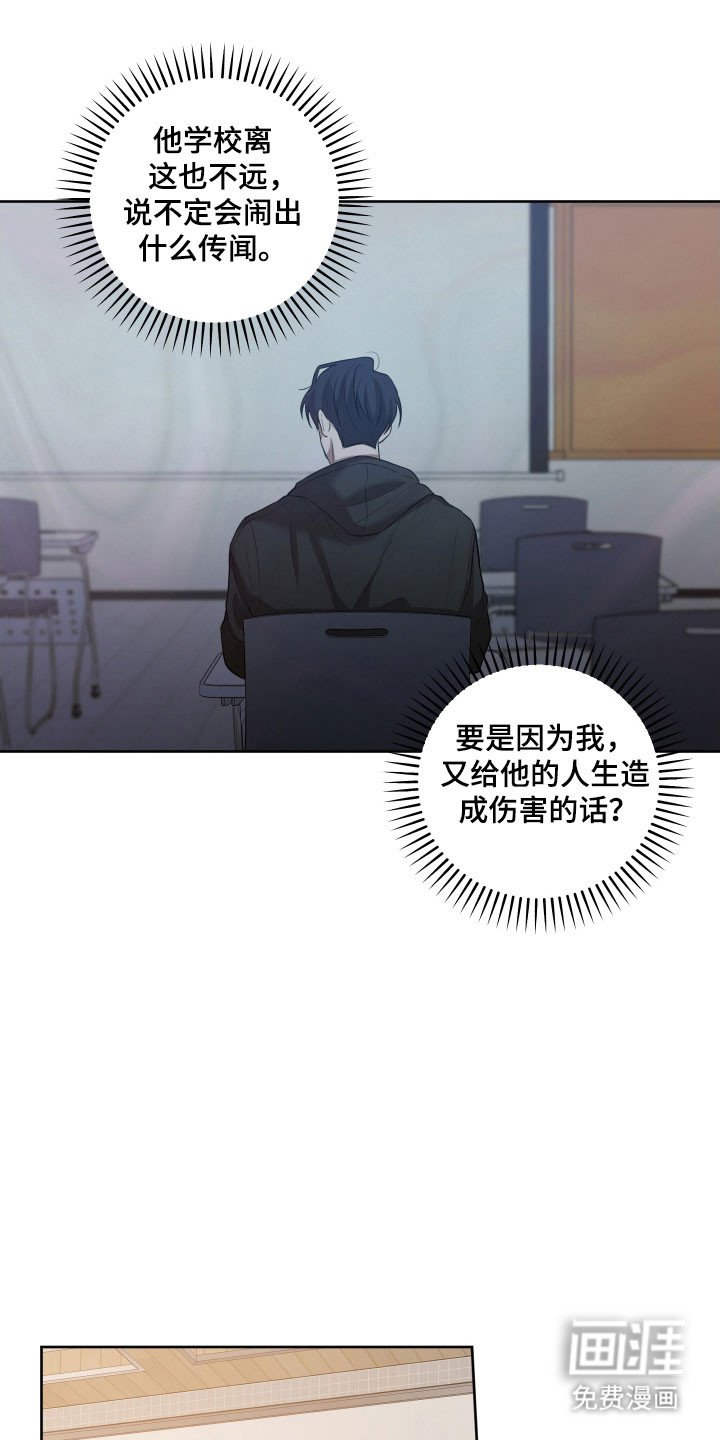 第40章：私心动摇