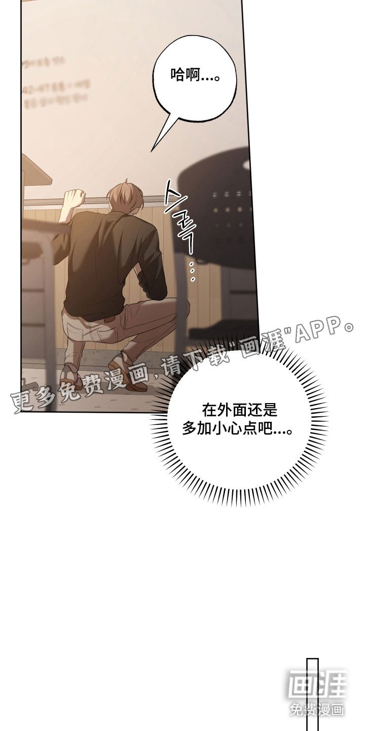 第40章：私心动摇