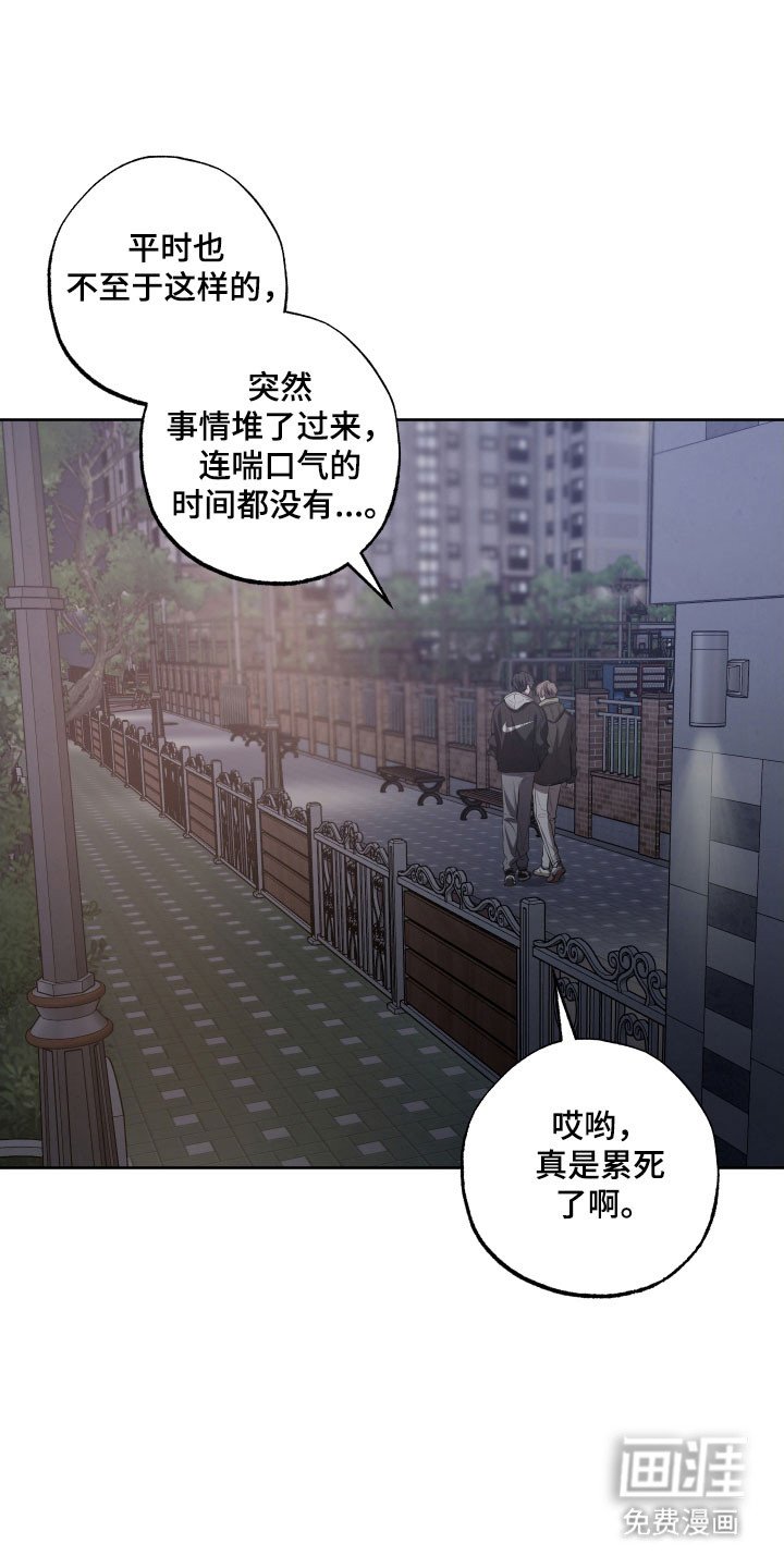 第40章：私心动摇