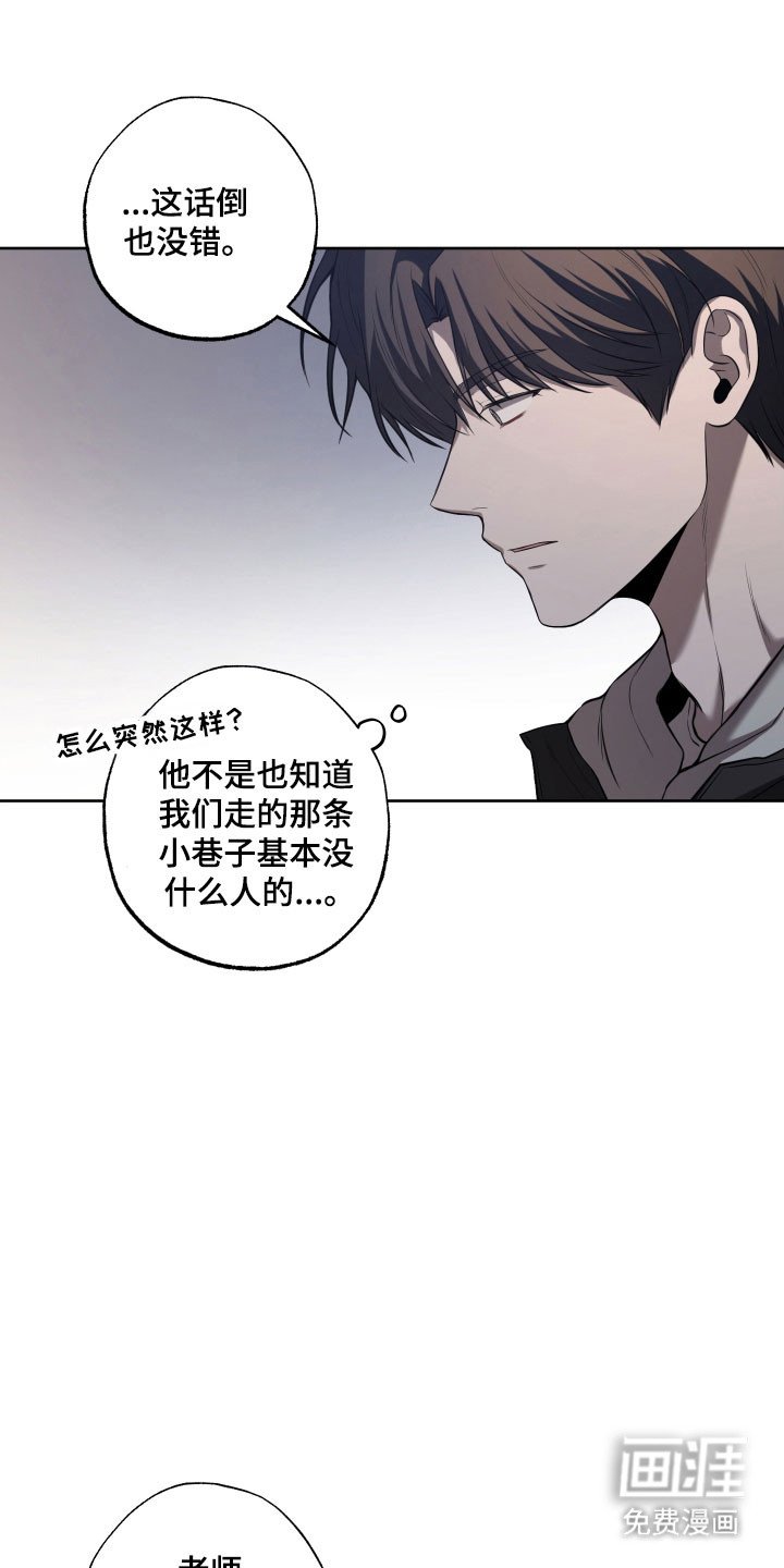 第40章：私心动摇