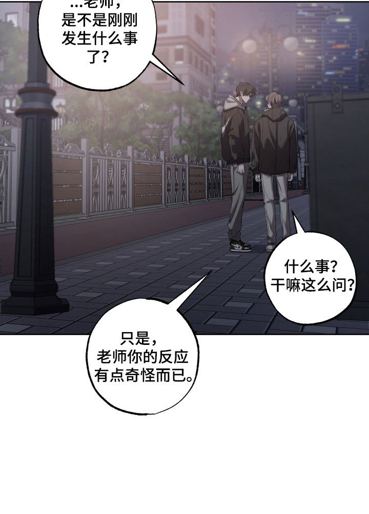 第40章：私心动摇