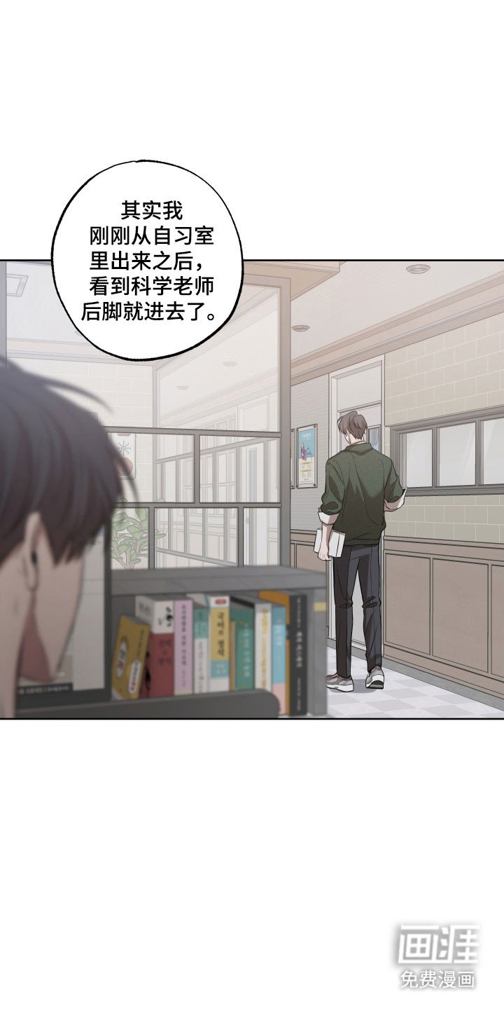 第40章：私心动摇