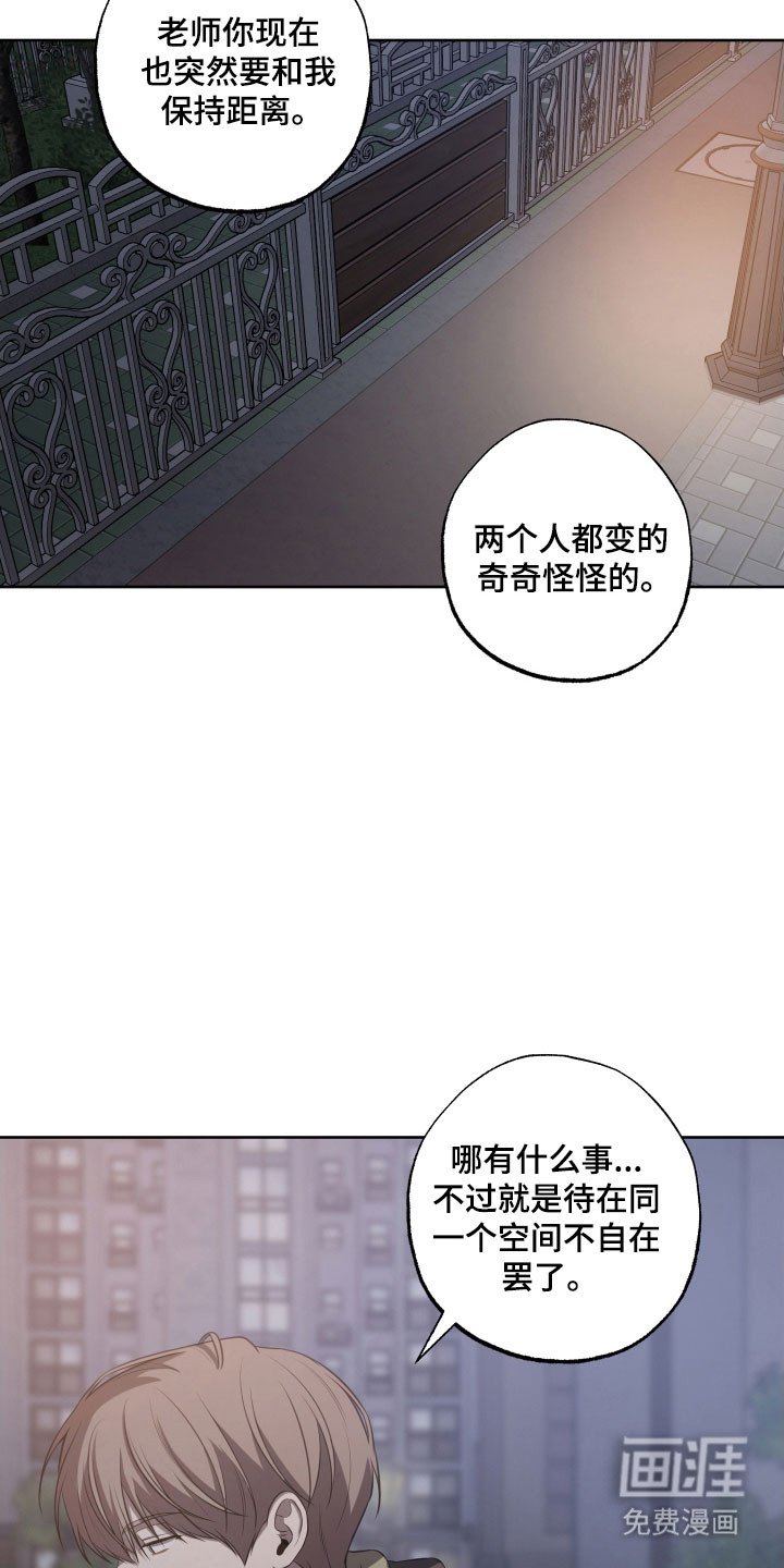 第40章：私心动摇