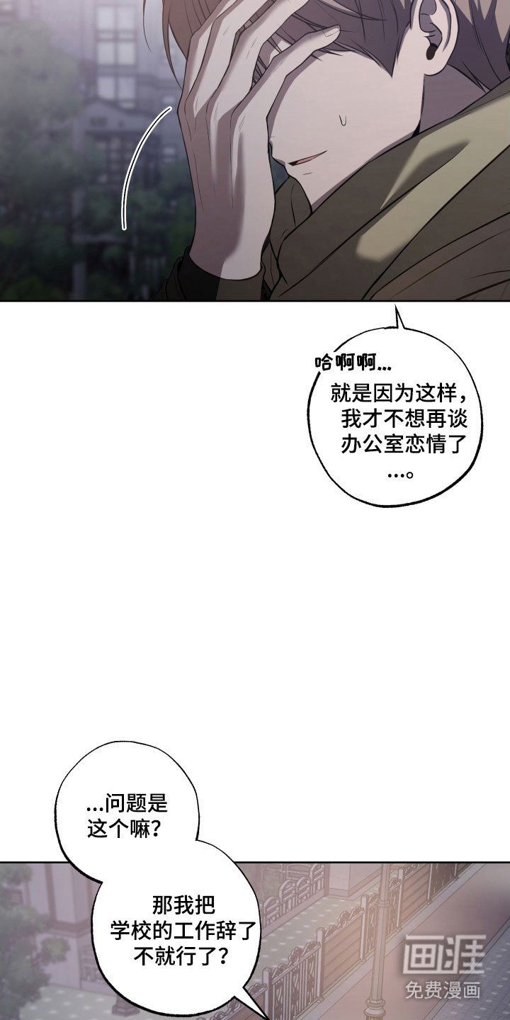 第40章：私心动摇