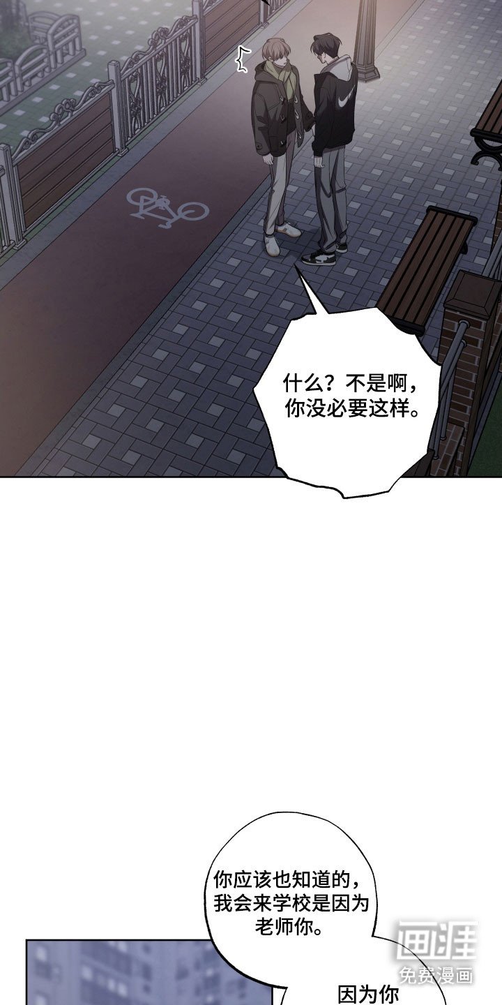 第40章：私心动摇