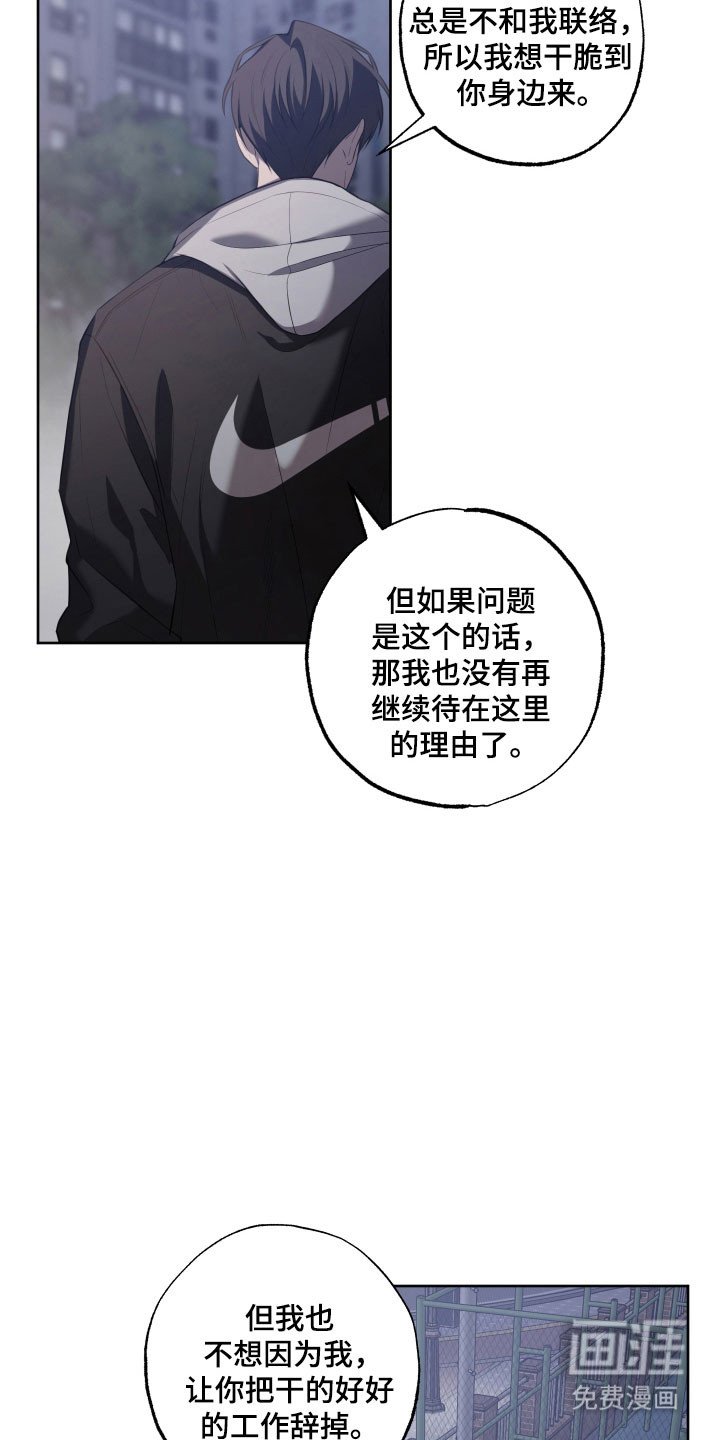 第40章：私心动摇