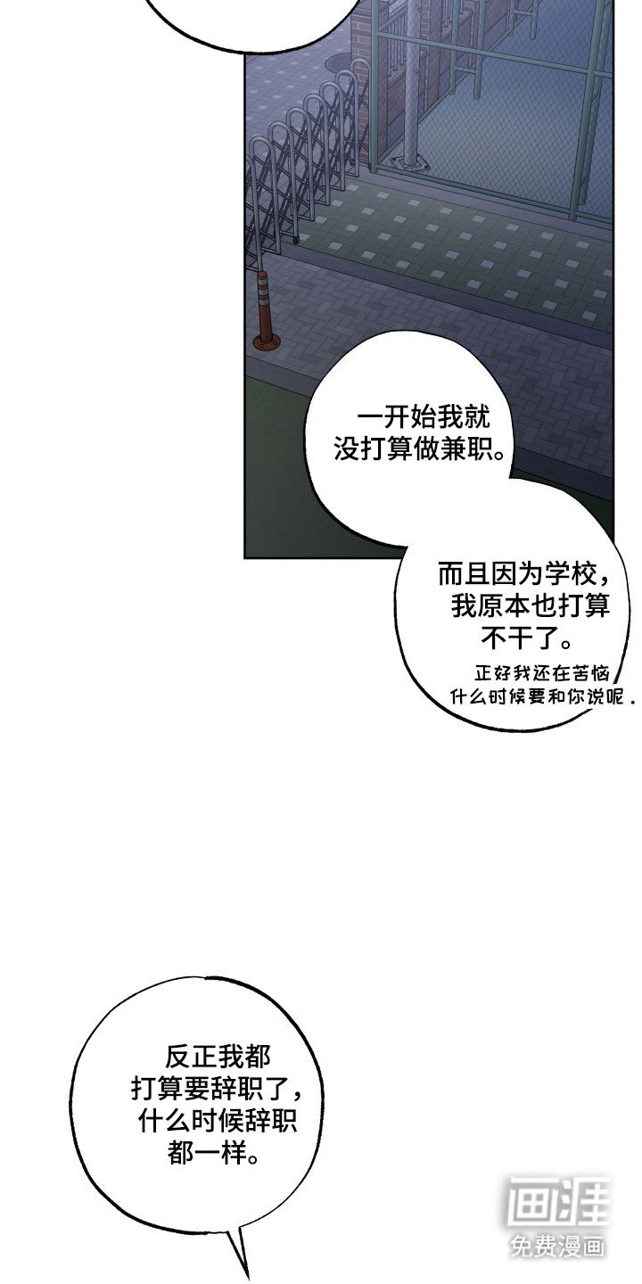 第40章：私心动摇