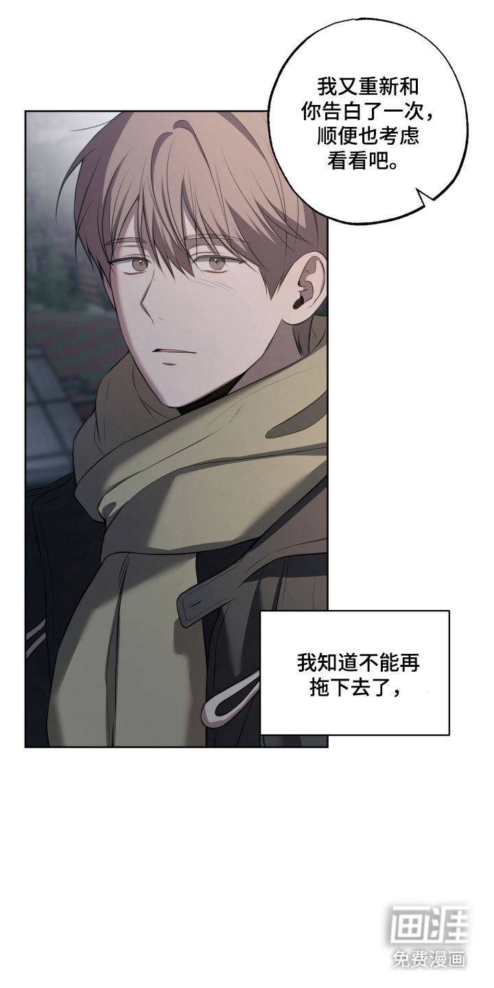 第40章：私心动摇