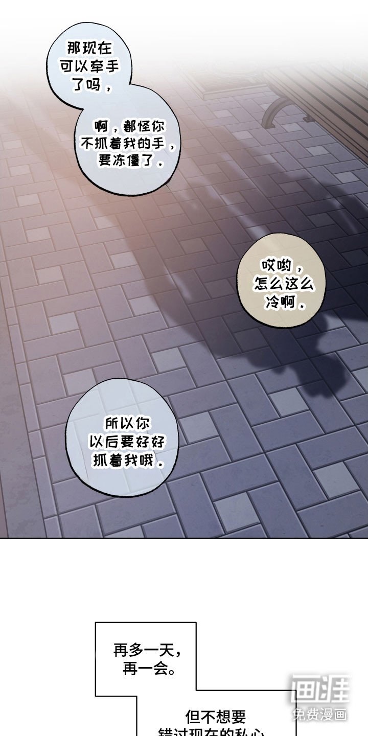 第40章：私心动摇