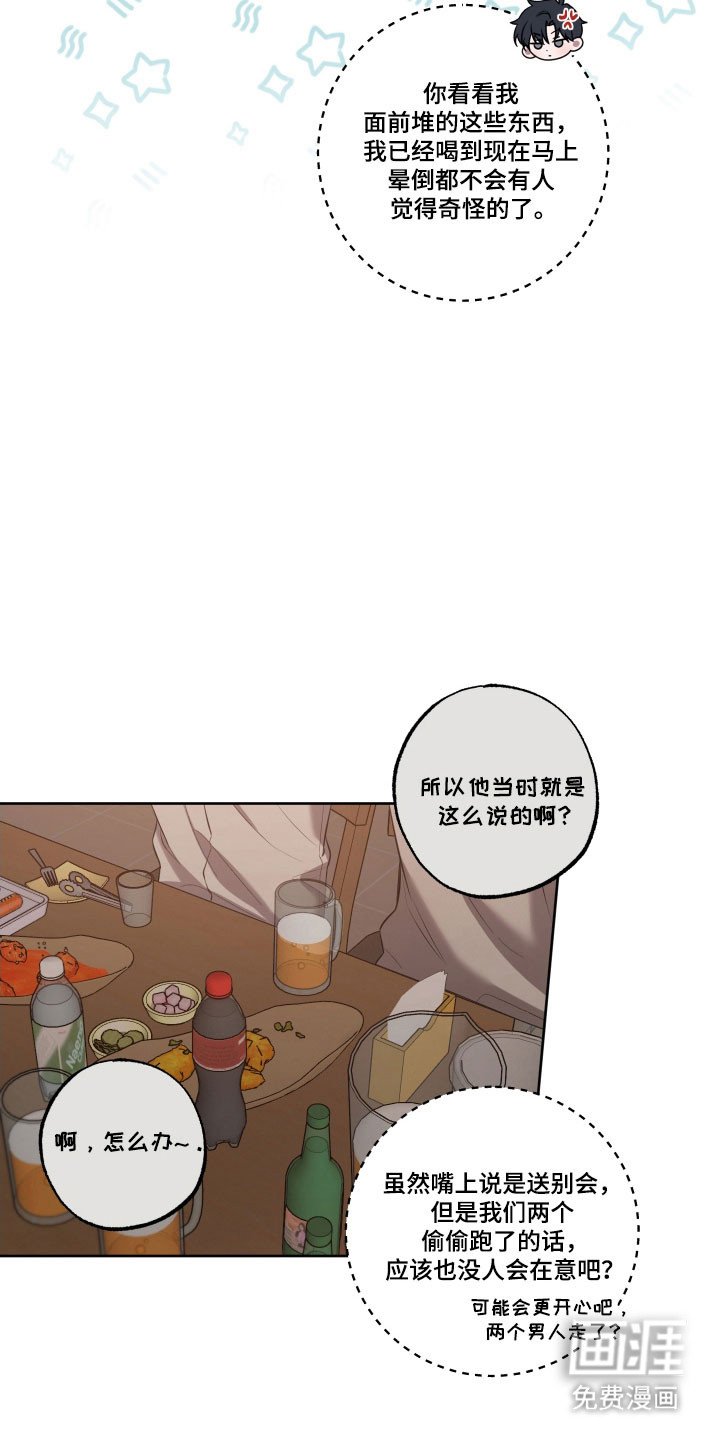 第41章：一辈子
