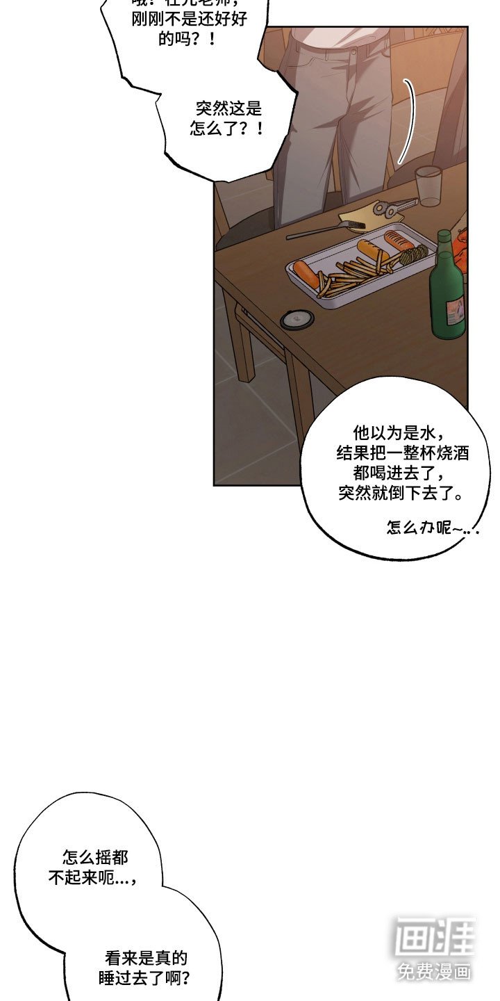 第41章：一辈子