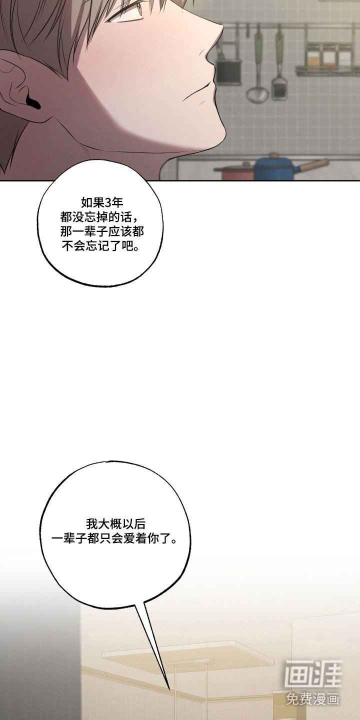 第41章：一辈子
