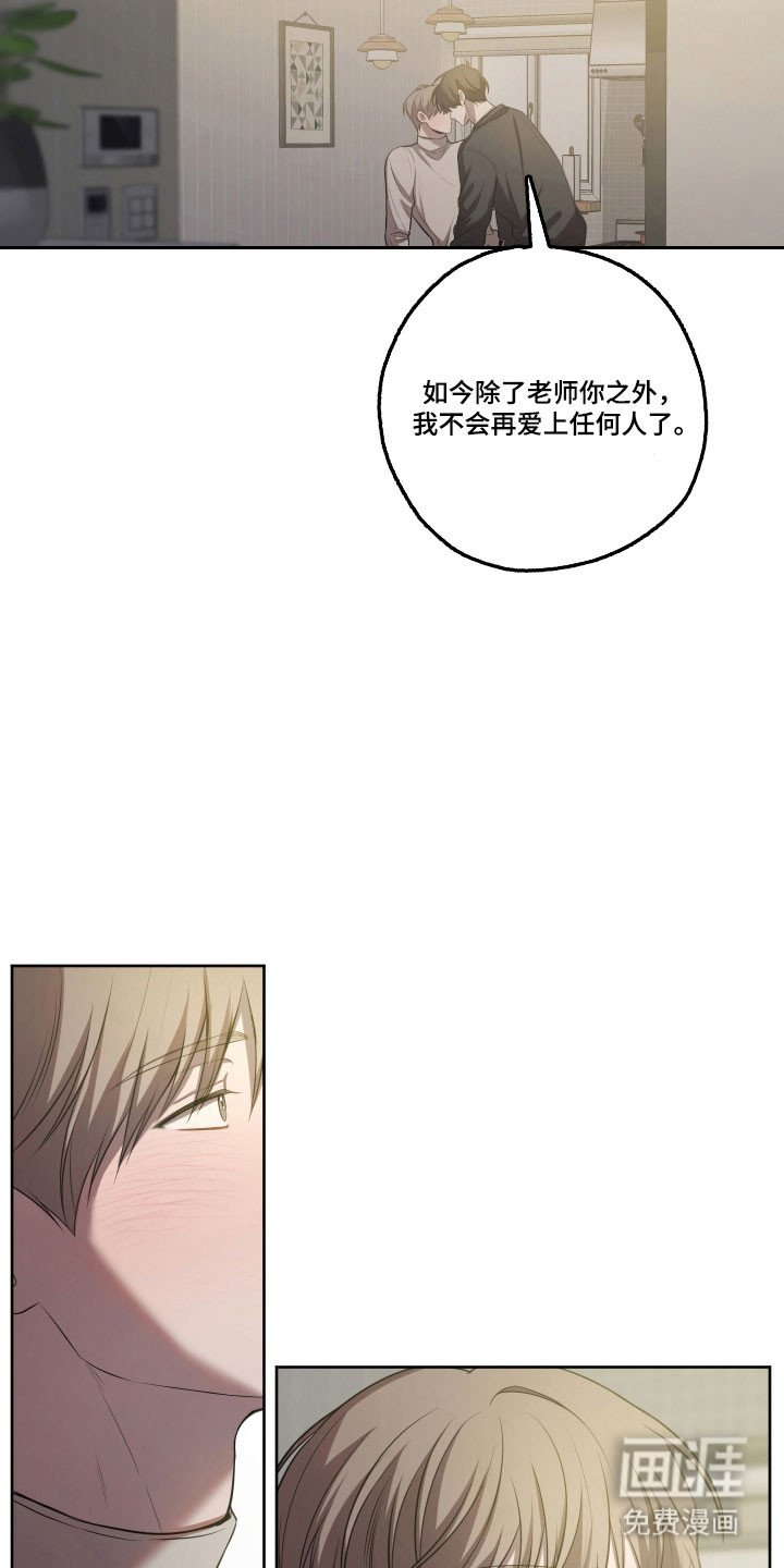 第41章：一辈子