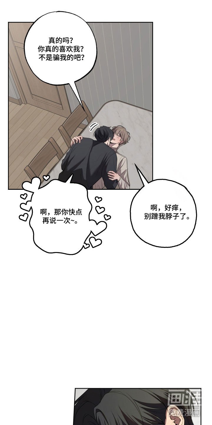 第41章：一辈子
