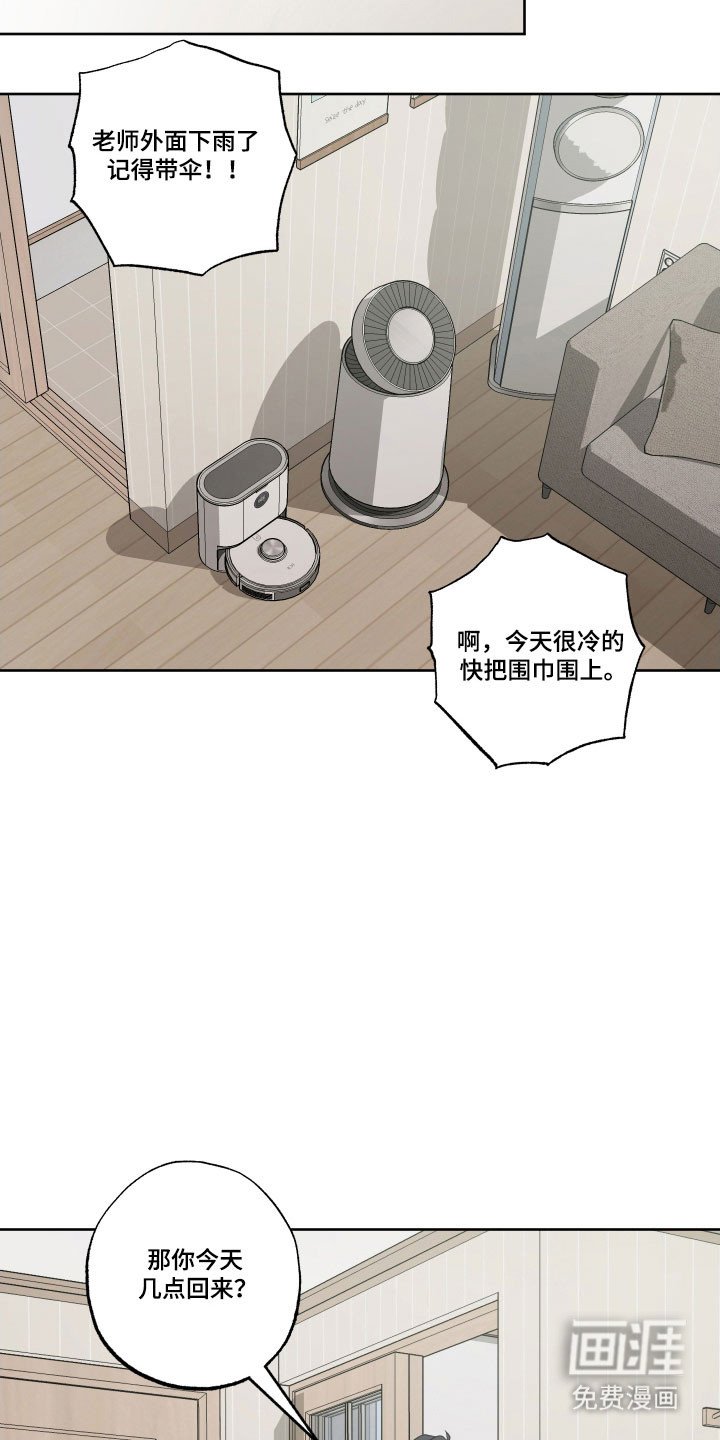第42章：因为可怜