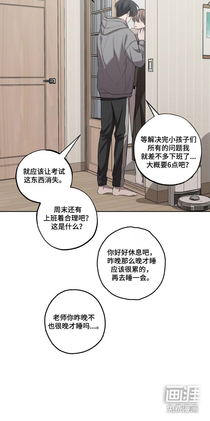 第42章：因为可怜